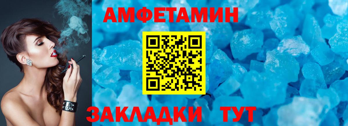 АМФЕТАМИН  Вход с VPN  Всеволожск  АМФЕТАМИН VHQ 