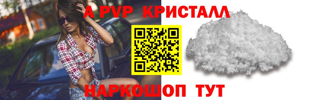 A PVP СК КРИС  Вход с VPN  Alfa_PVP Crystall  Всеволожск  Alpha PVP мука 