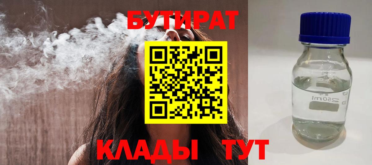 Всеволожск  Бутират Butirat  Бутират  Вход с VPN 