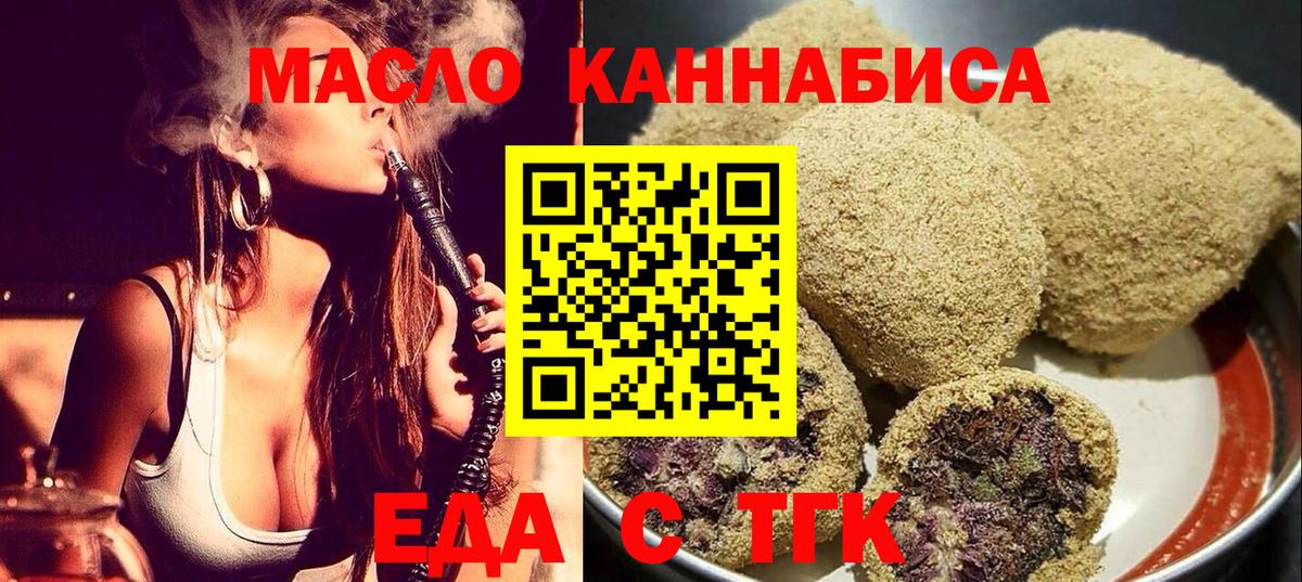 Печенье с ТГК марихуана  Вход с VPN  Всеволожск 