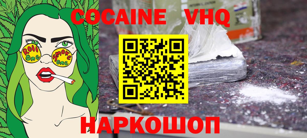 Кокаин 98%  Вход с VPN  Cocaine Боливия  Всеволожск 