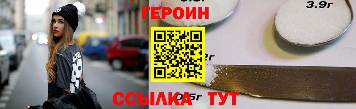 Всеволожск  Героин белый  Вход с VPN 