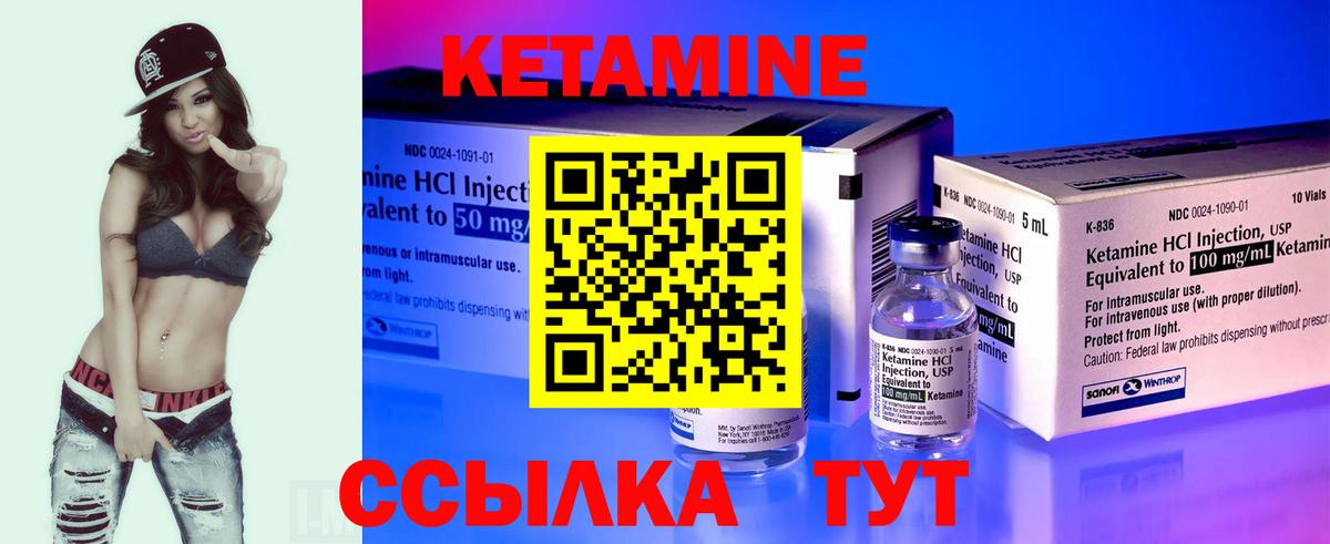 Всеволожск  КЕТАМИН ketamine  Вход с VPN 