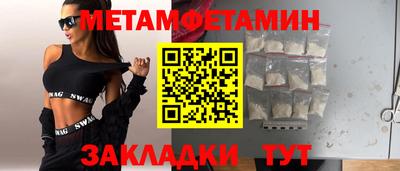 первитин Комсомольск-на-Амуре