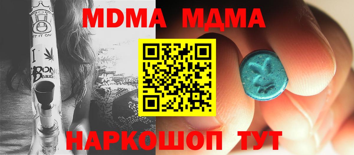 Всеволожск  МДМА  Вход с VPN  МДМА кристаллы 