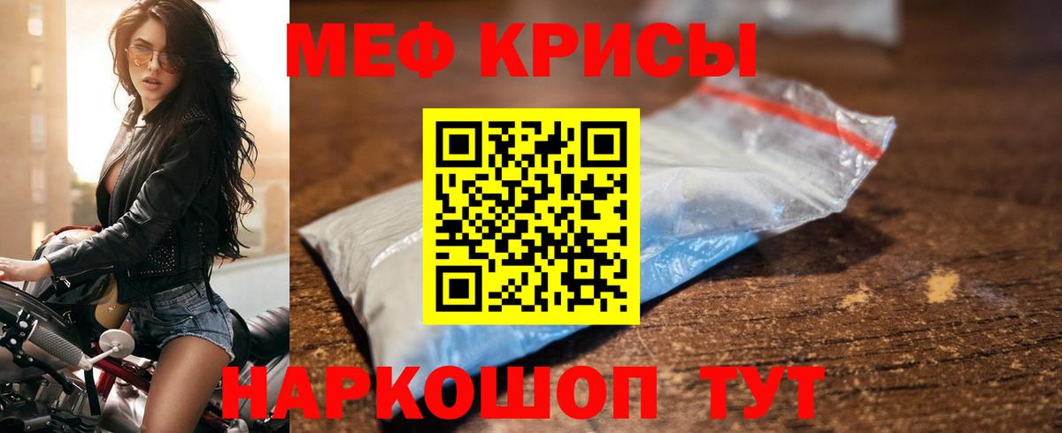 Всеволожск  МЕФ мяу мяу  Мефедрон  Вход с VPN  что такое наркотик  МЯУ-МЯУ мука 