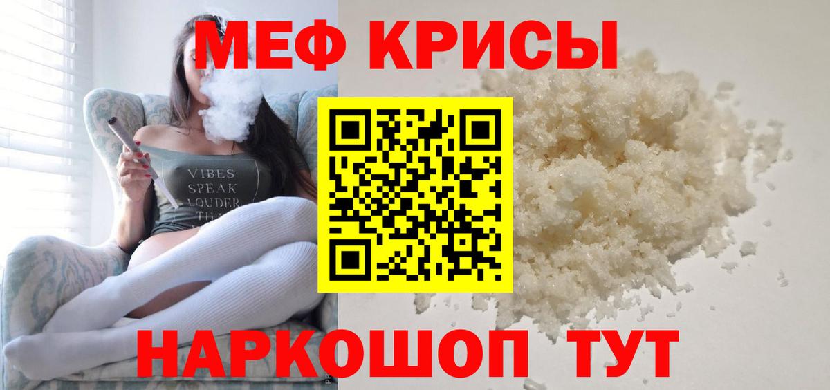 Мефедрон мука Всеволожск