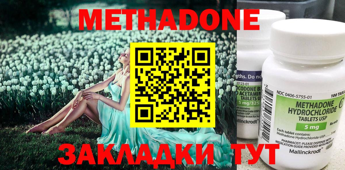Всеволожск  Метадон methadone  Вход с VPN 