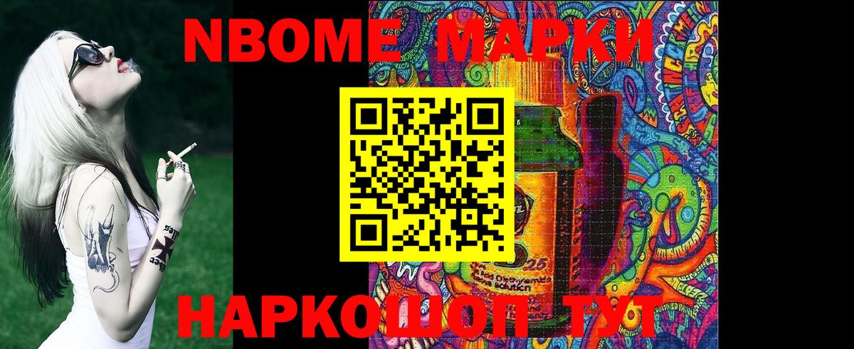 Всеволожск  Марки NBOMe 1500мкг  Вход с VPN  Марки NBOMe 1500мкг 