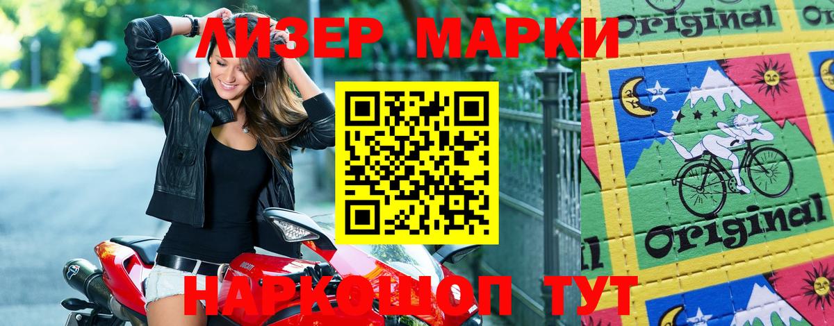 Марки NBOMe 1500мкг Всеволожск