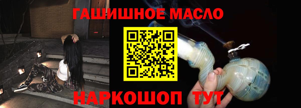Дистиллят ТГК гашишное масло  Дистиллят ТГК концентрат  Вход с VPN  Всеволожск 